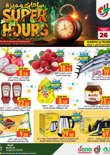 Super Hours من دانة هايبرماركت